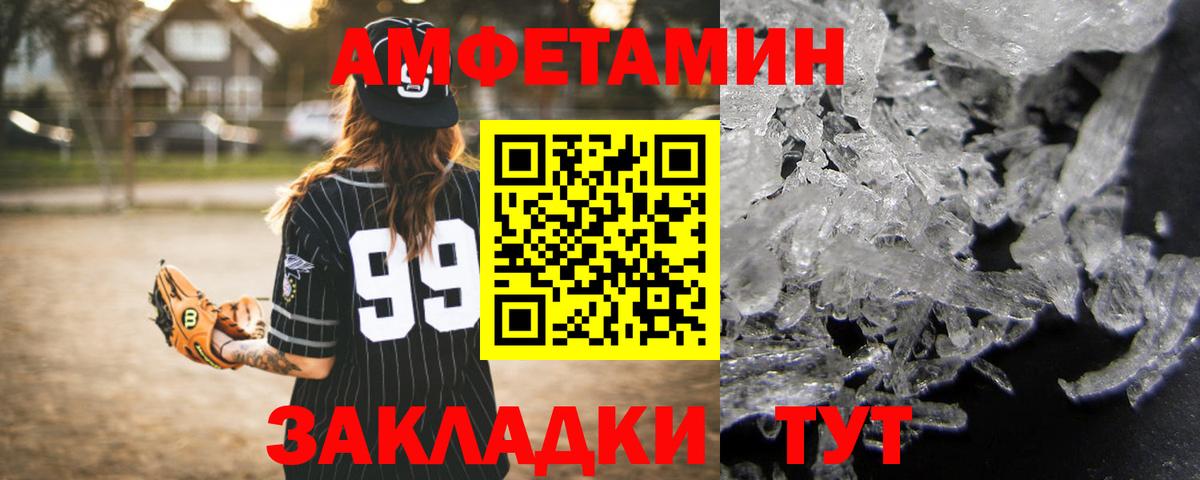 Амфетамин 97% Вятские Поляны