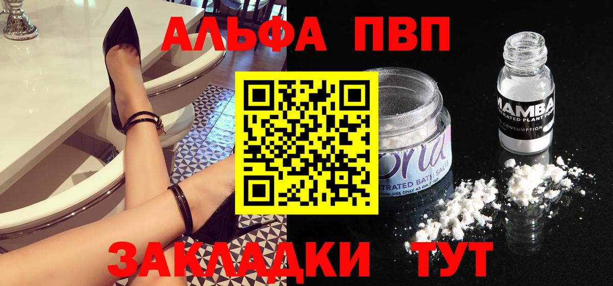Alpha-PVP Соль  Alpha PVP СК  Вход с VPN  Alpha-PVP крисы CK  Вятские Поляны 