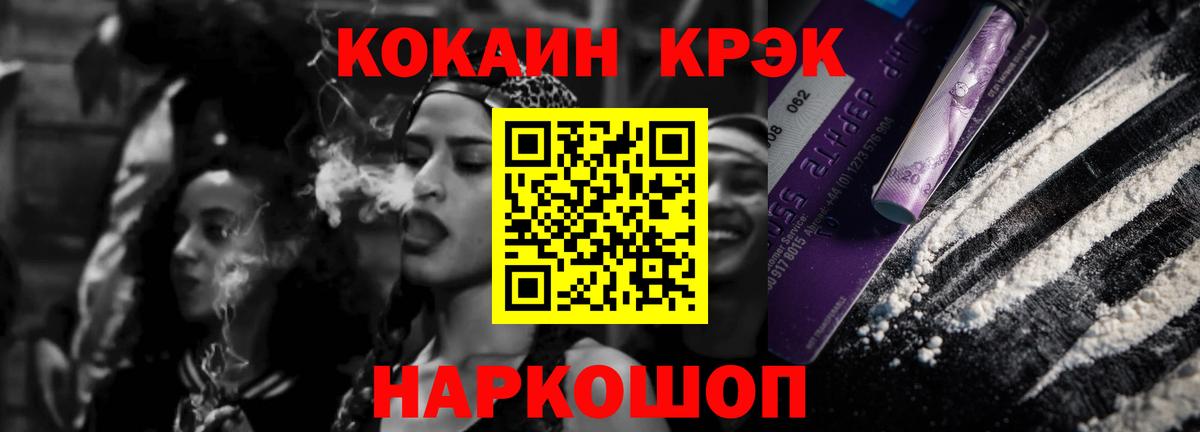 Вятские Поляны  Cocaine VHQ  Вход с VPN  КОКАИН VHQ 