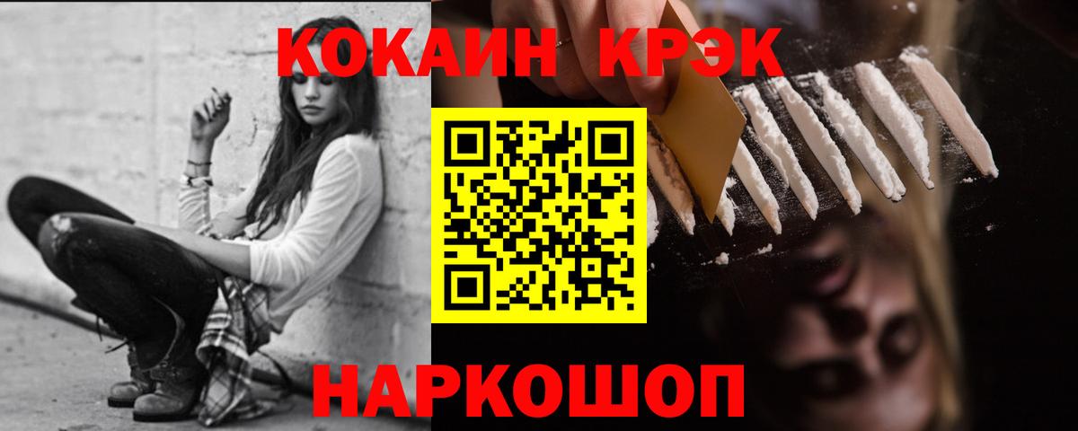 Кокаин Колумбийский Вятские Поляны