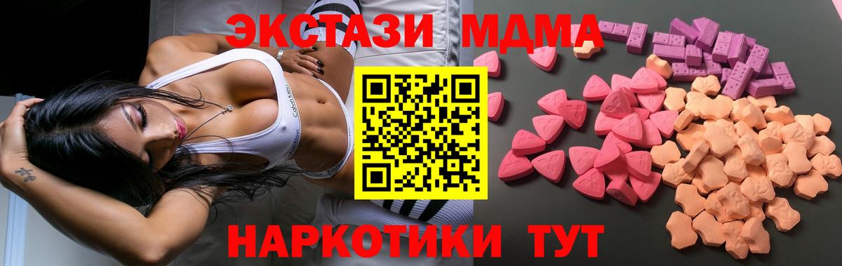 XTC  Ecstasy MDMA  Вход с VPN  Вятские Поляны  Ecstasy TESLA 