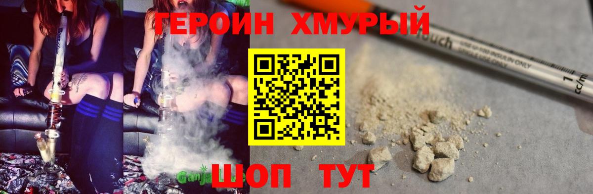 Вятские Поляны  ГЕРОИН афганец  Вход с VPN 