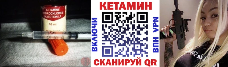 КЕТАМИН VHQ  Вятские Поляны 