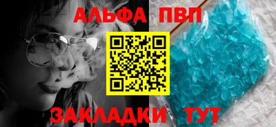 ALPHA-PVP Балашиха