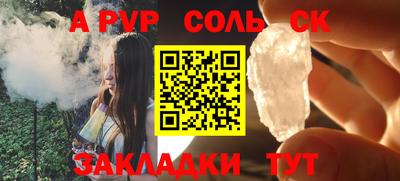 ALPHA-PVP Балашиха