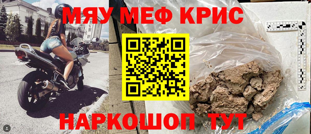 Мефедрон Вятские Поляны
