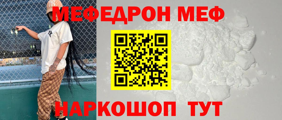 Вятские Поляны  МЕФ VHQ  Мяу-Мяу  сколько стоит  Вход с VPN 