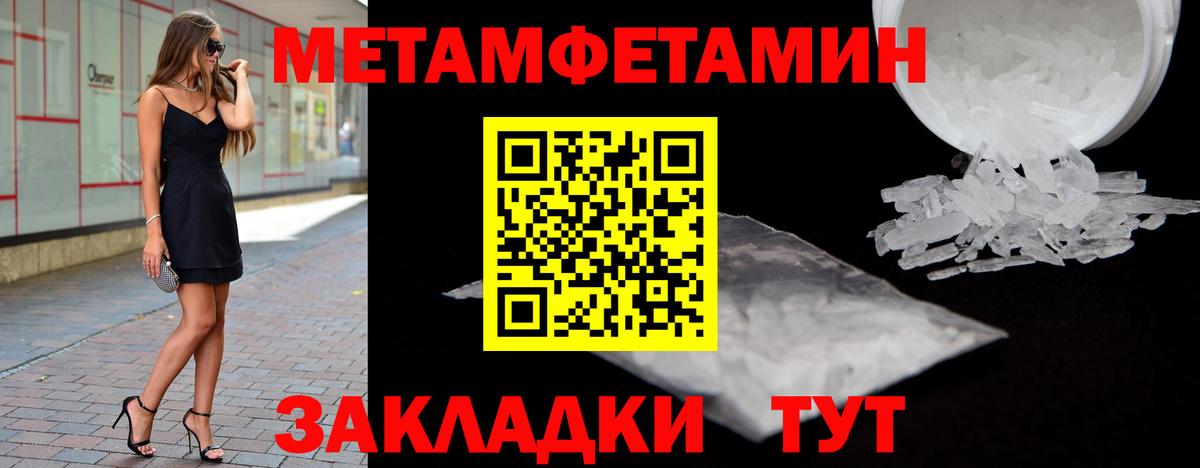 Метамфетамин пудра  Вход с VPN  Вятские Поляны  МЕТАМФЕТАМИН мет 