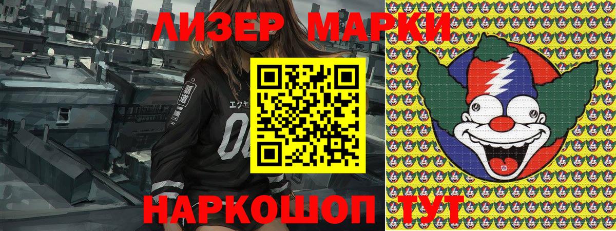 Марки NBOMe 1500мкг Вятские Поляны